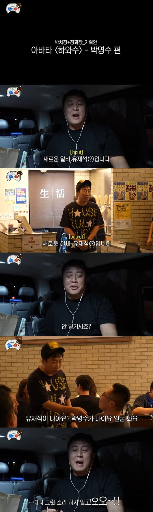 '하와수' 영상