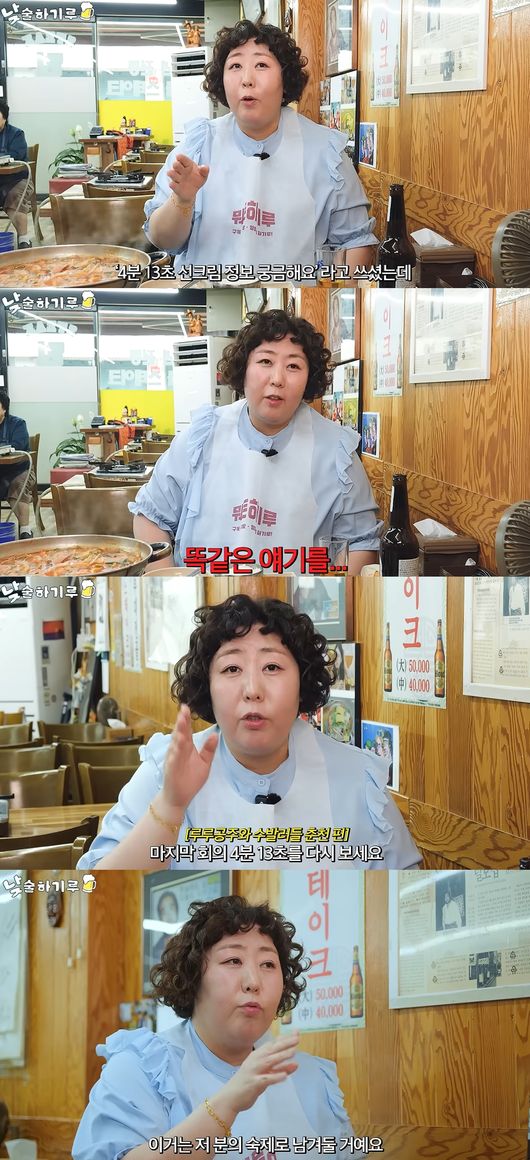 '뭐든하기루' 영상