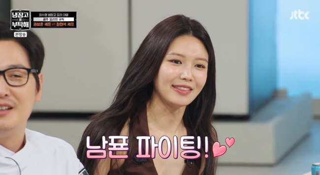 '냉장고를 부탁해' 영상