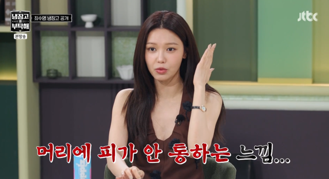 '냉장고를 부탁해' 방송