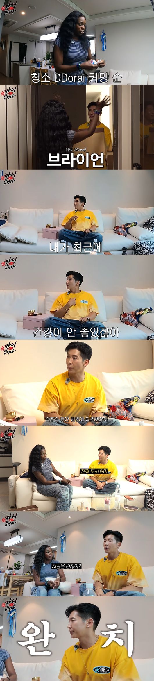 '카니입니다' 영상