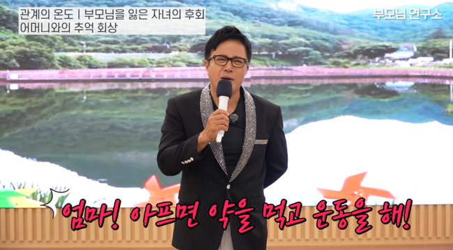 '부모님 연구소' 영상