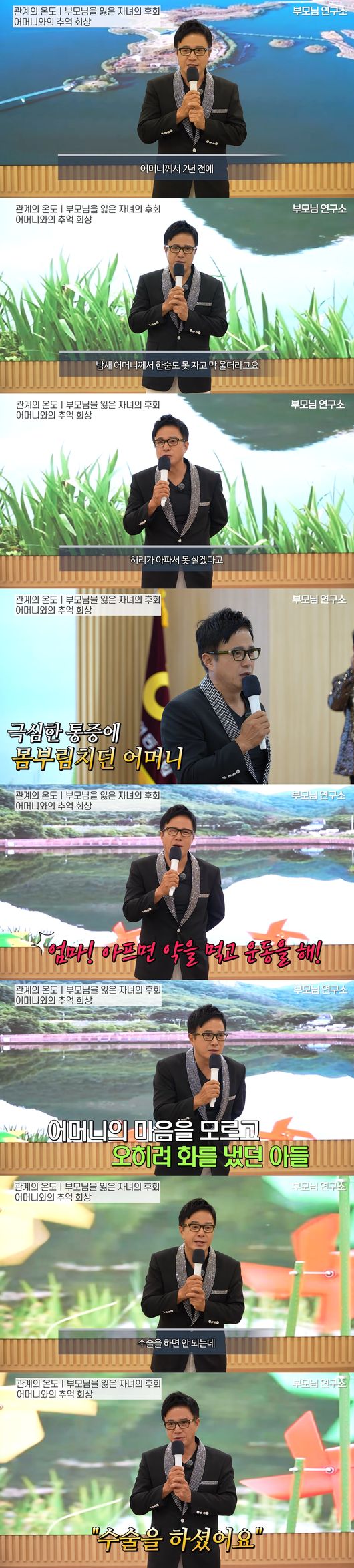 '부모님 연구소' 영상