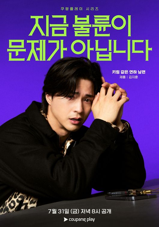 쿠팡플레이 제공