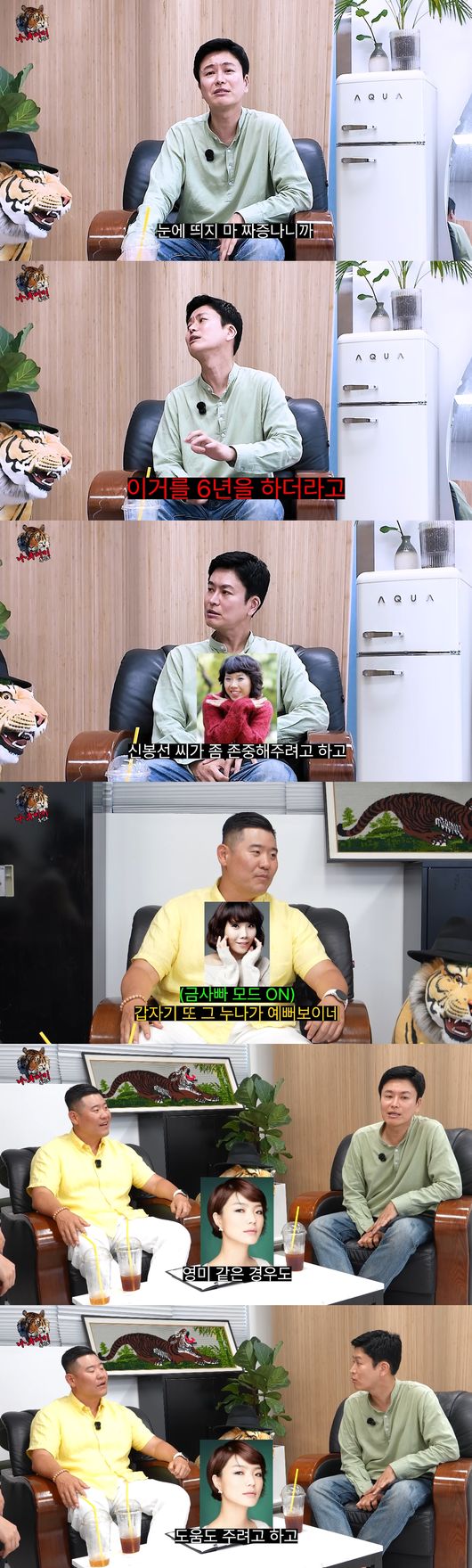 '나무미키흥신소' 여상