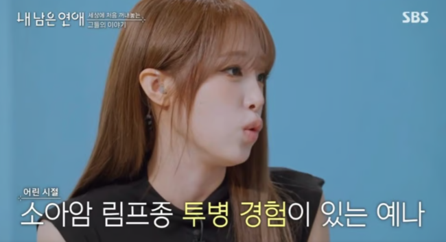 '내 남은 연애' 방송