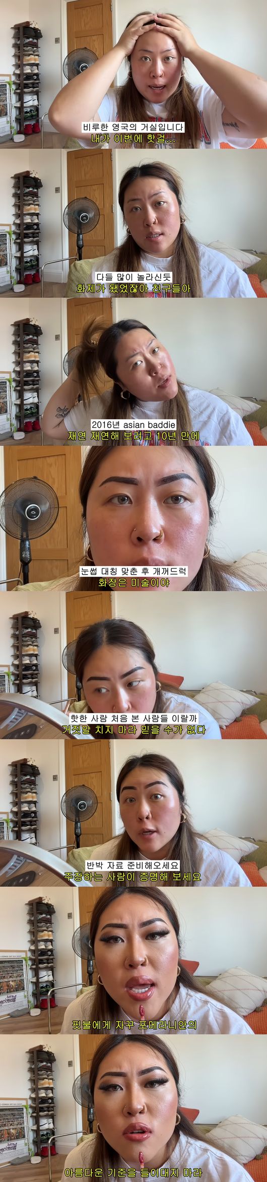 '명예영국인' 영상