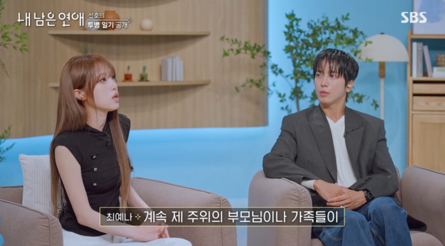 '내 남은 연애' 방송