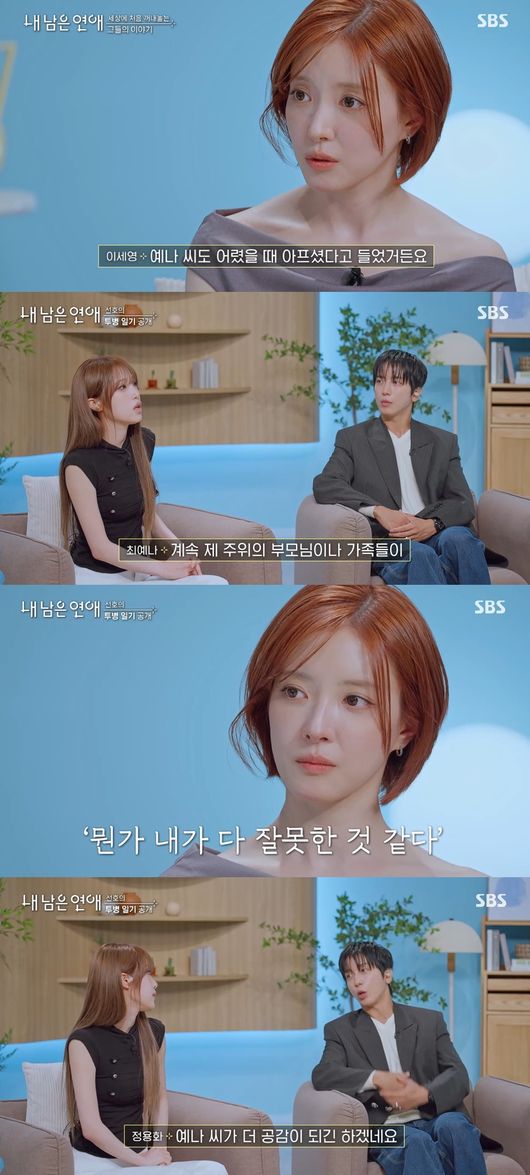 '내 남은 연애' 방송