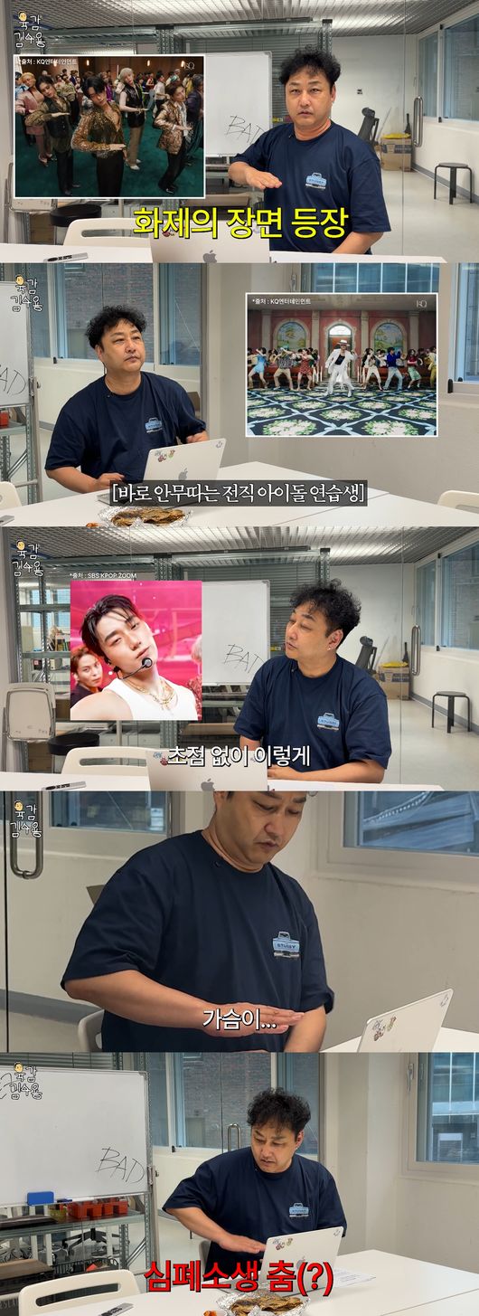 '육감 김수용' 영상