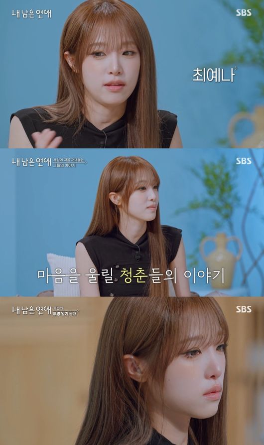 방송 화면 캡처