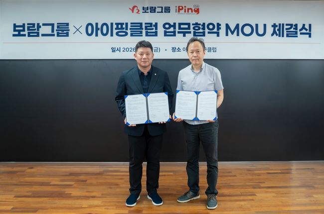 보람그룹의 프로탁구단 보람할렐루야탁구단이 생활체육 활성화와 전국 단위 탁구대회 운영 강화를 위해 아이핑클럽과 손을 맞잡았다. / 보람그룹