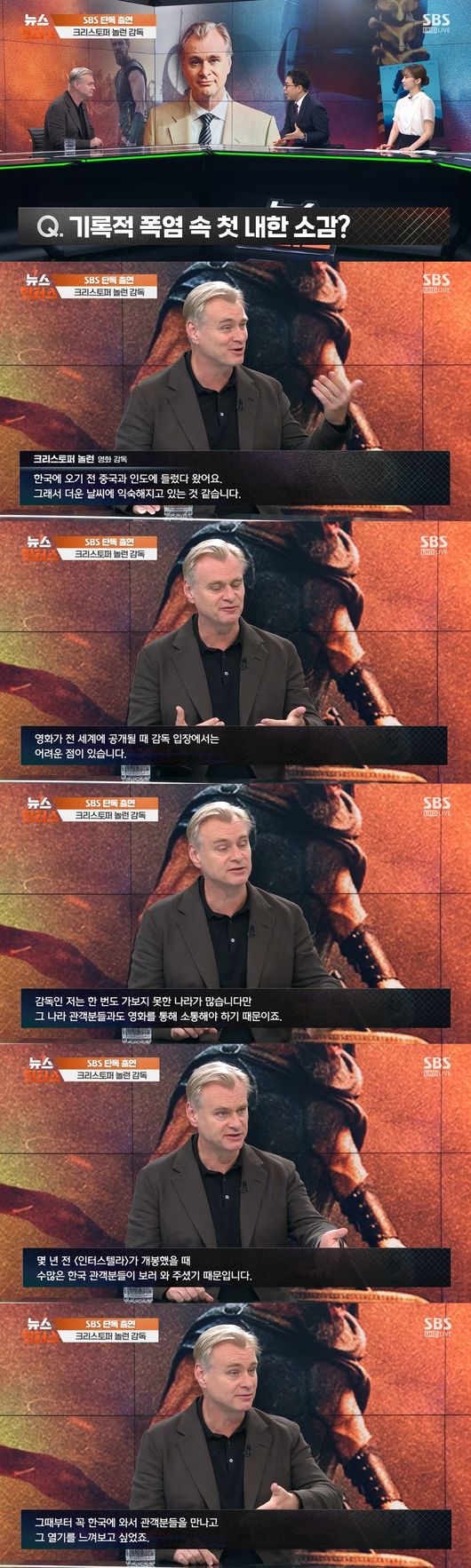 '뉴스헌터스' 방송