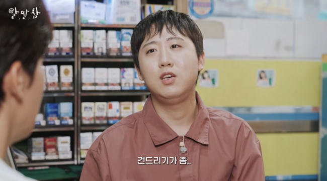 '알딸딸한 참견' 영상