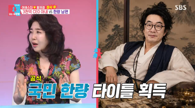 '동상이몽2' 방송