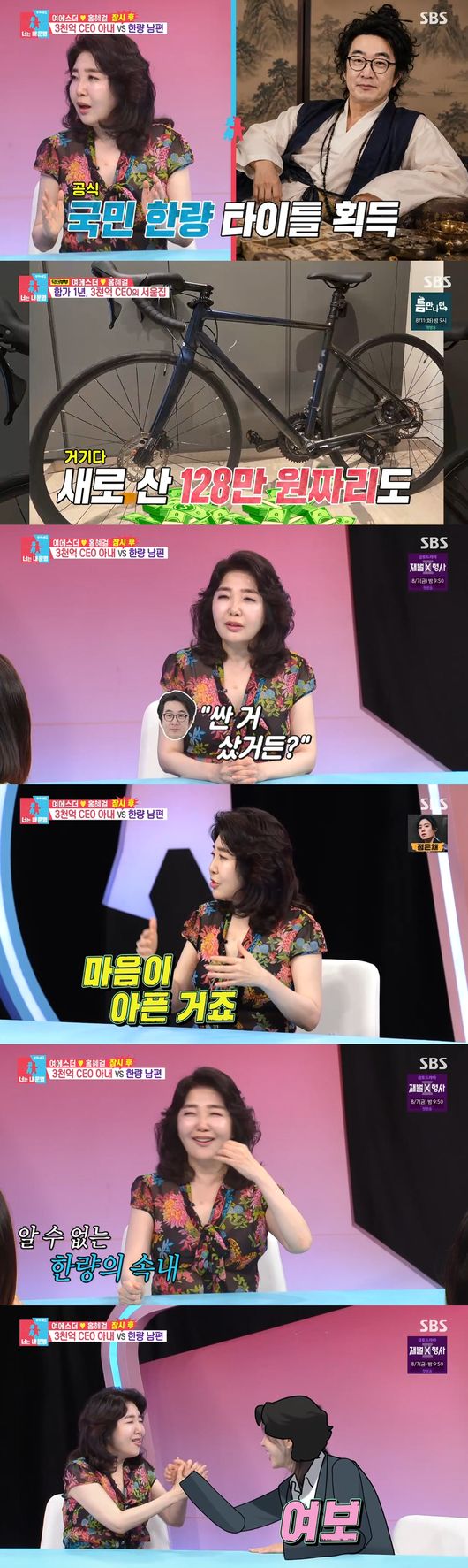'동상이몽2' 방송