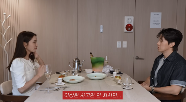 '이민정 MJ' 영상