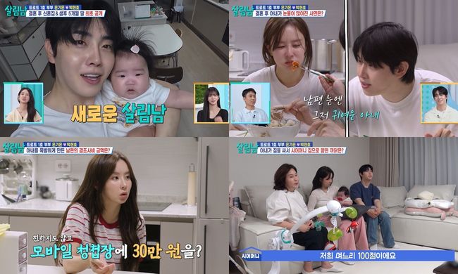 방송 화면 캡처