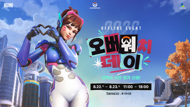 넥슨 제공.