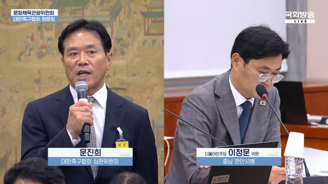 [사진] NATV 국회방송 유튜브 캡처.