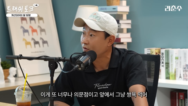 [사진] 유튜브 '리춘수' 채널 캡처.