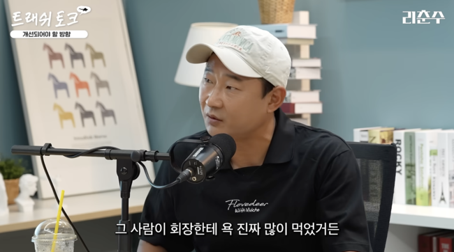 [사진] 유튜브 '리춘수'