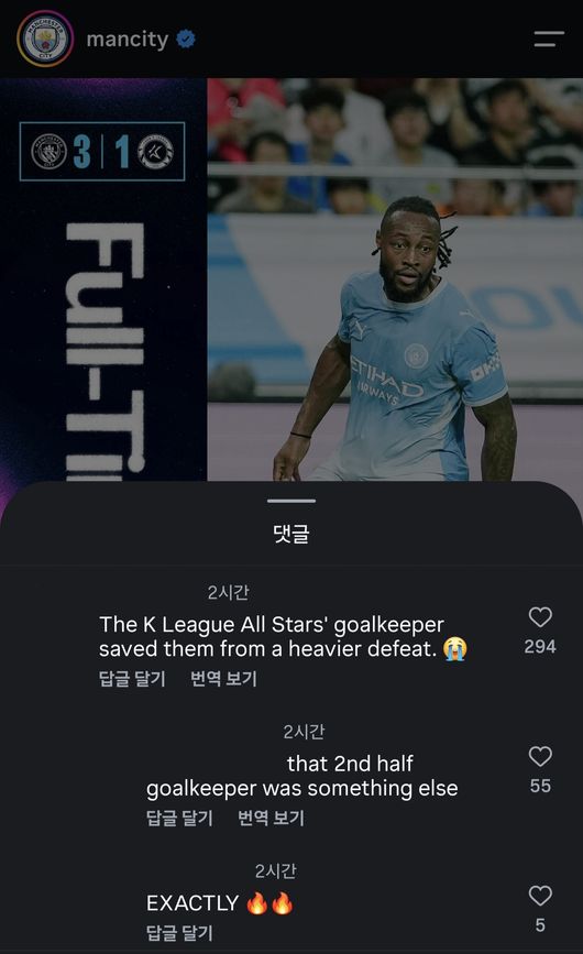 [사진]=맨체스터 시티 공식 소셜 미디어