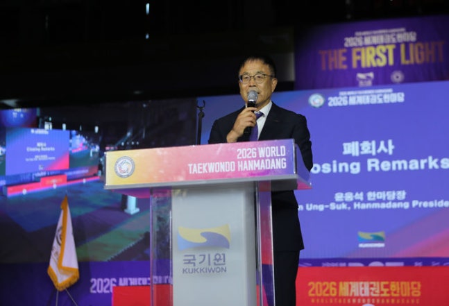 [사진] 국기원 제공. 