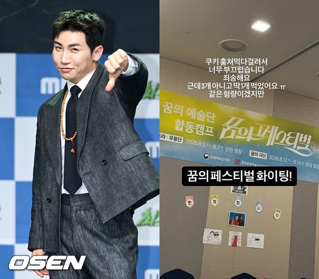 OSEN DB, 유세윤 SNS
