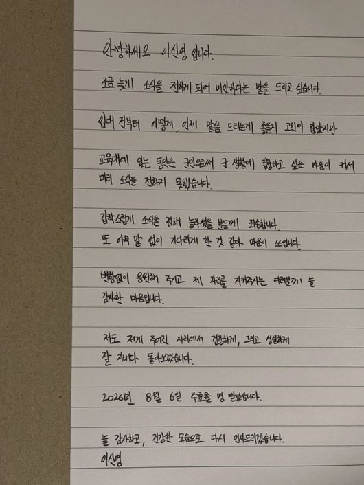 이신영 SNS