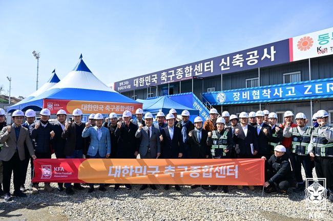 [사진] 대한축구협회 제공