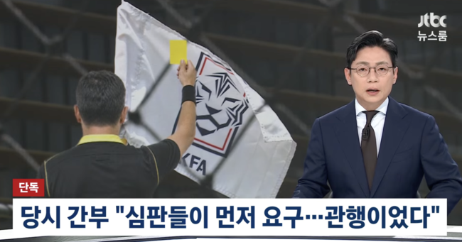 [사진] JTBC 뉴스룸