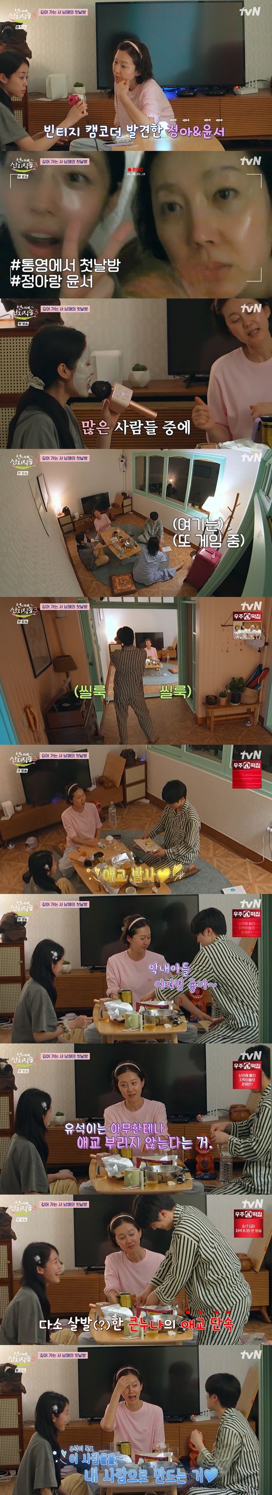 '언니네 산지직송3' 방송