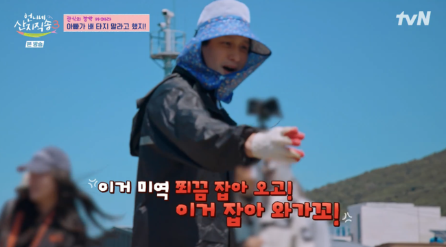 '언니네 산지직송3' 방송
