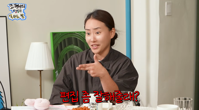 '조평밤' 영상