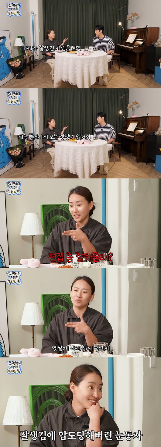'조평밤' 영상