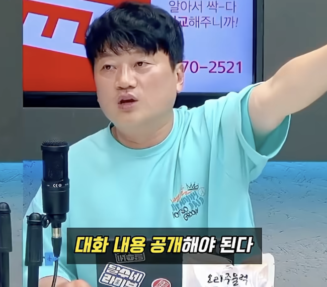 [사진] 달수네라이브 캡처