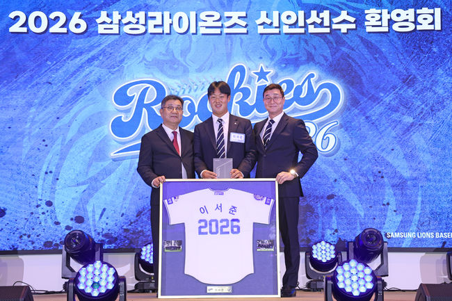 삼성 라이온즈 제공