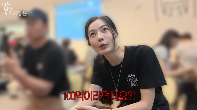 '맘대로 뛰는 최정윤' 영상
