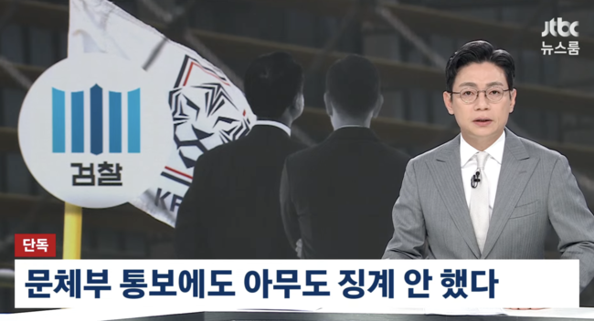 [사진] JTBC