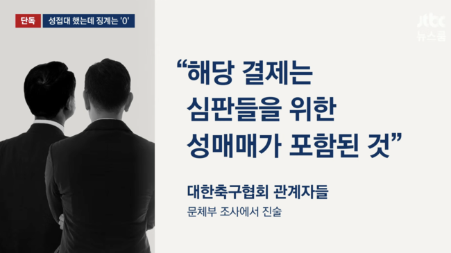 [사진] JTBC