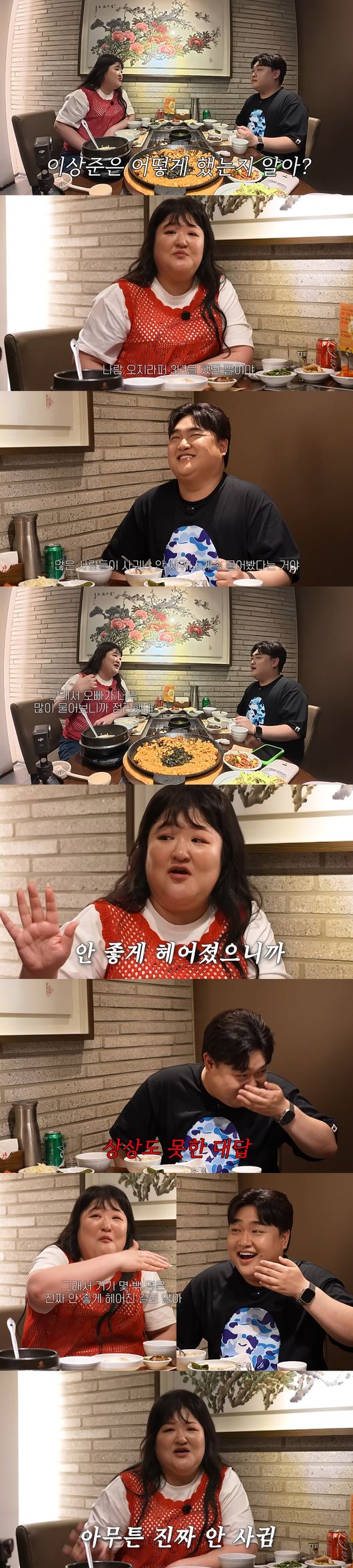 '이국주' 영상