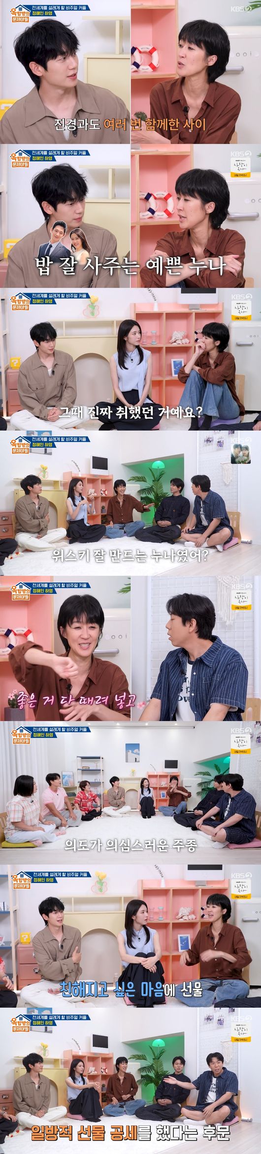 '옥문아' 방송