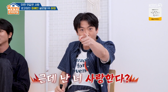 '옥문아' 방송