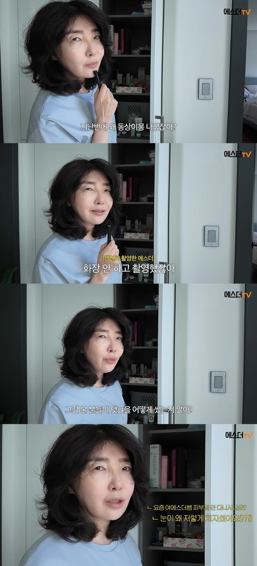'에스더TV' 영상