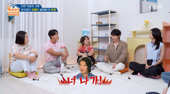 '옥문아' 방송