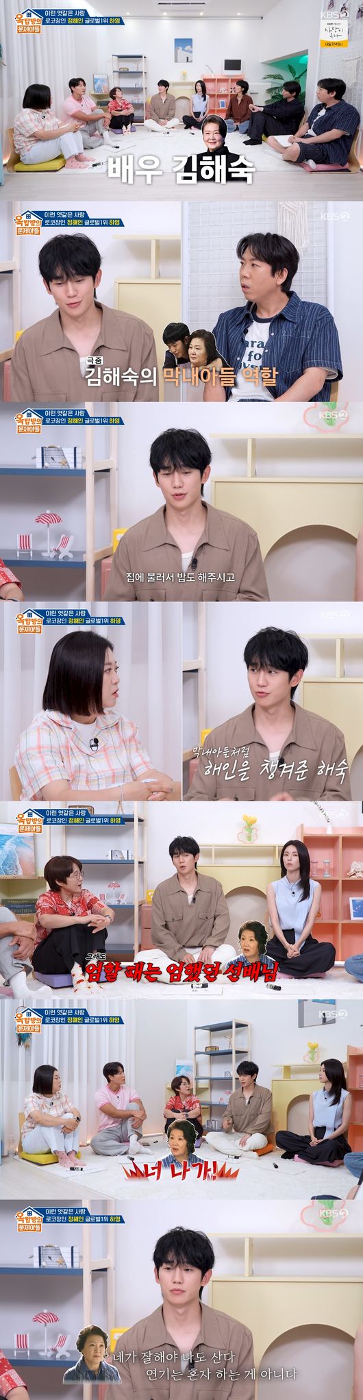 '옥문아' 방송