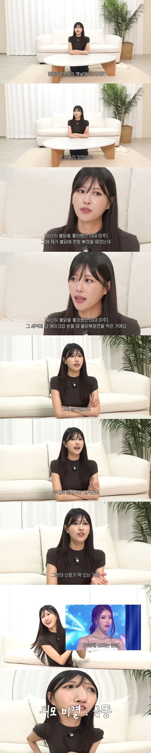 '그냥 이미주' 영상