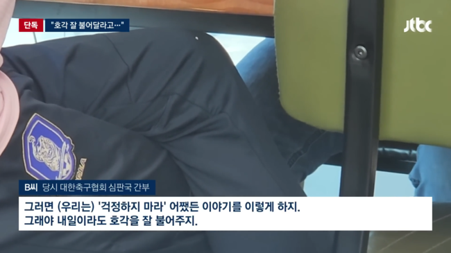 [사진] JTBC 뉴스 유튜브 캡처.