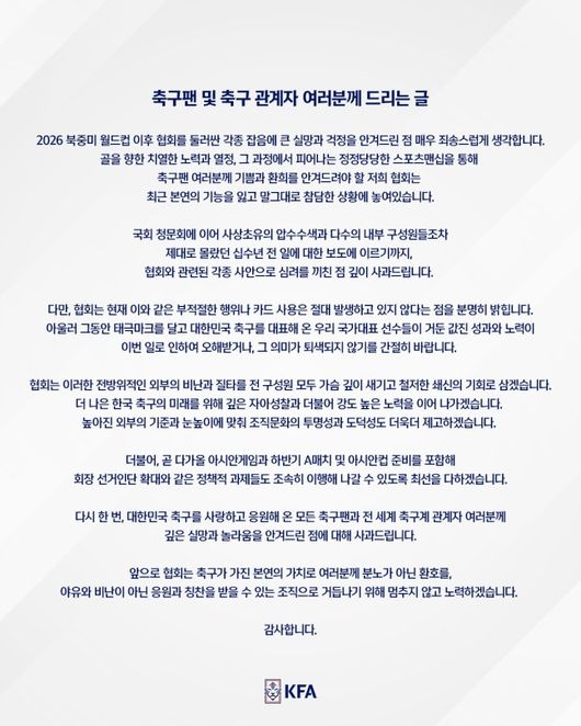 [사진] 대한축구협회 제공.